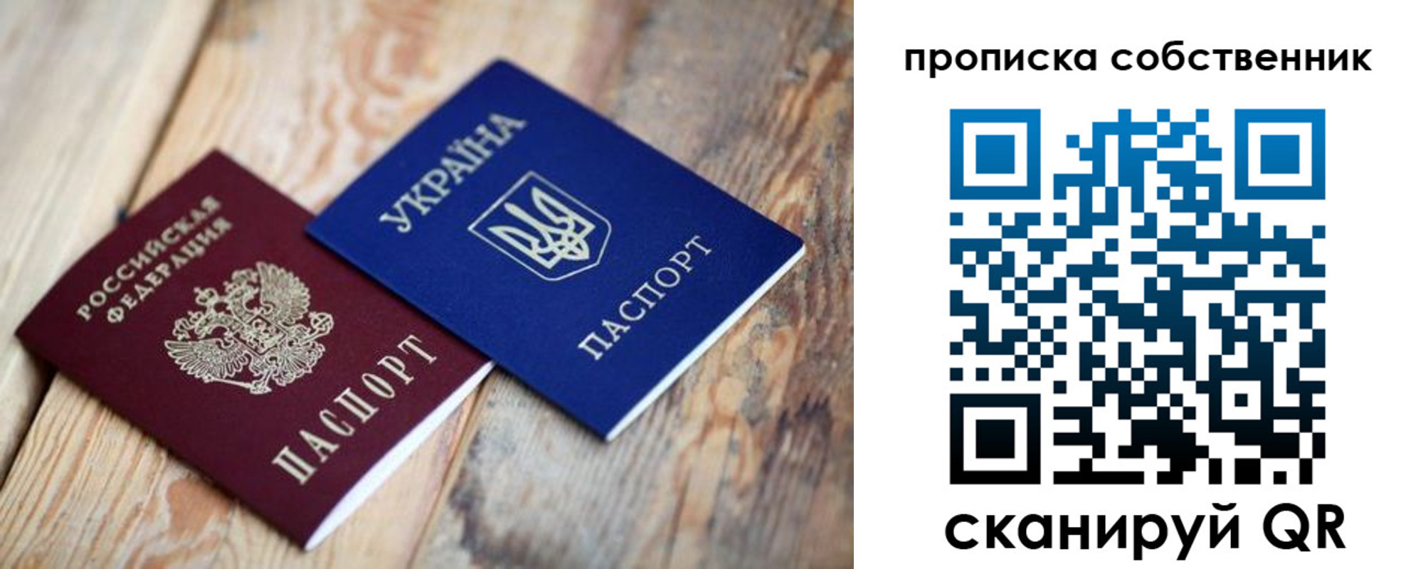 прописка поиск в Калининграде