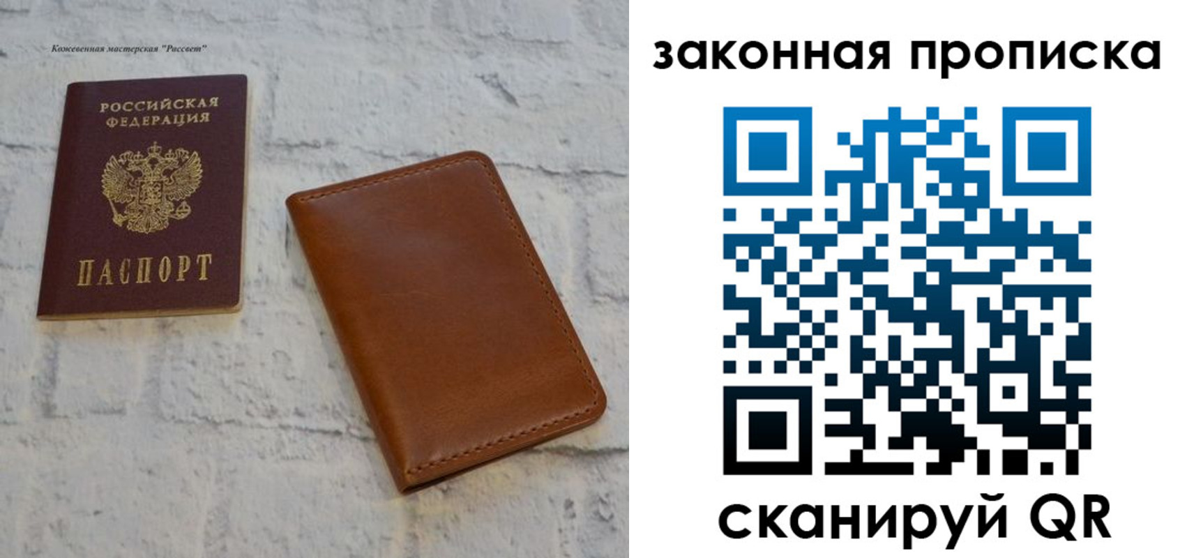 временная регистрация гарантия в Калининграде