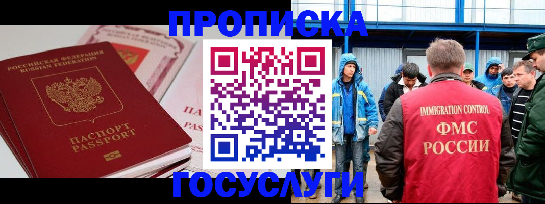 временная регистрация поиск в Калининграде