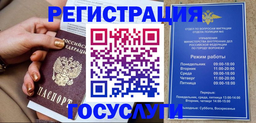 прописка паспорт в Калининграде
