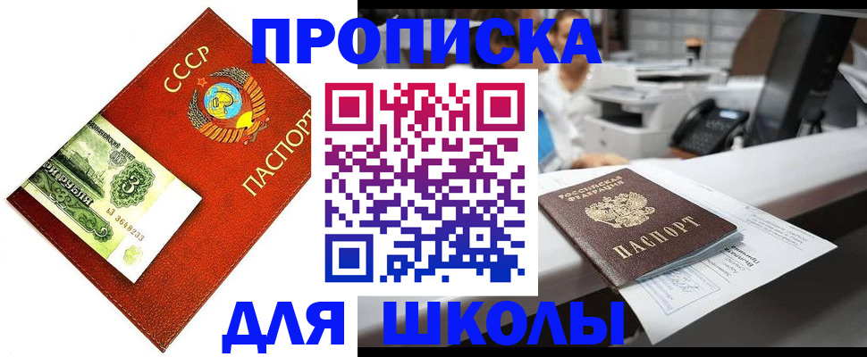 временная регистрация купить в Калининграде