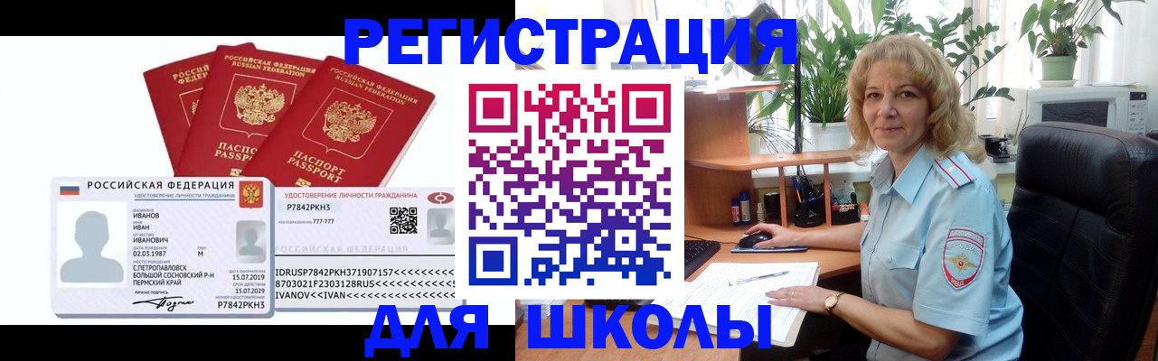 временная регистрация недорого в Калининграде