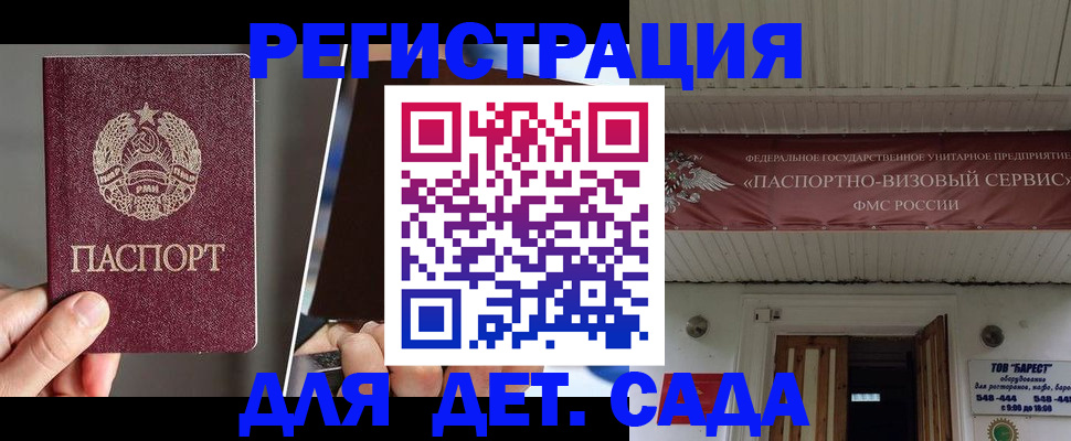 временная регистрация купить в Калининграде