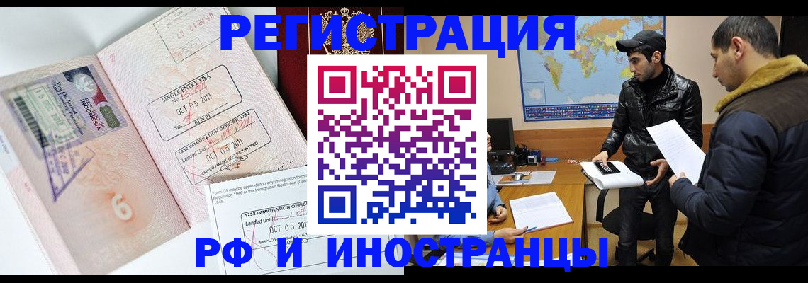 прописка паспорт в Калининграде