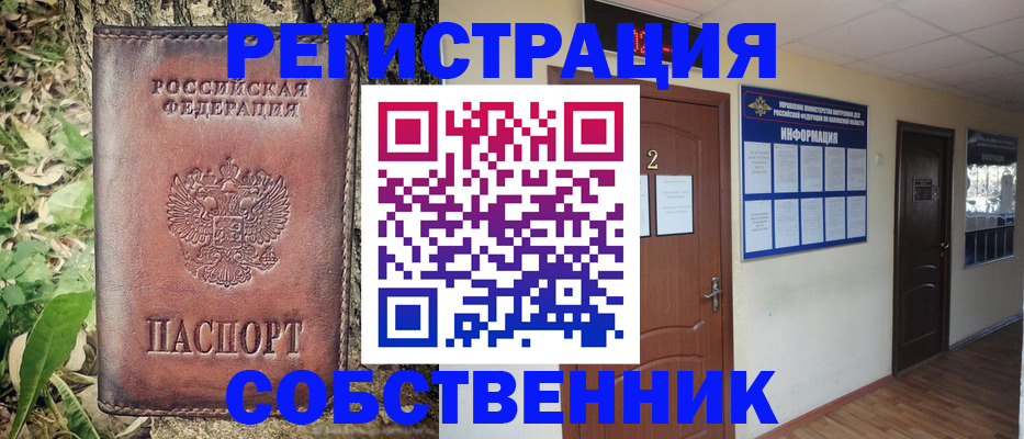 прописка для военкомата в Калининграде